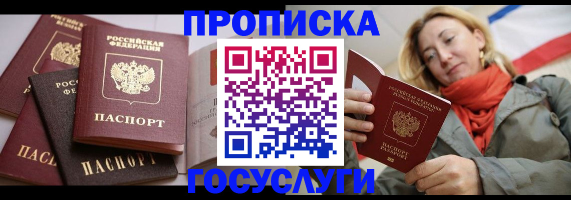 временная регистрация законно в Липецкая области