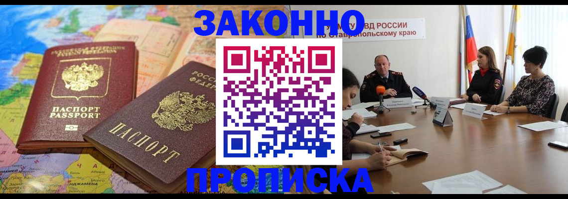 прописка в квартире в Липецкая области