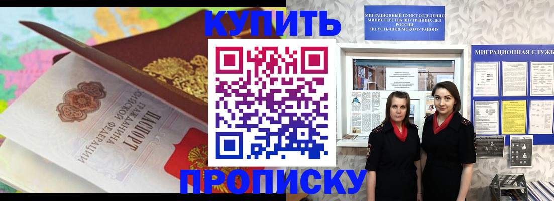 прописка регистрация в Липецкая области